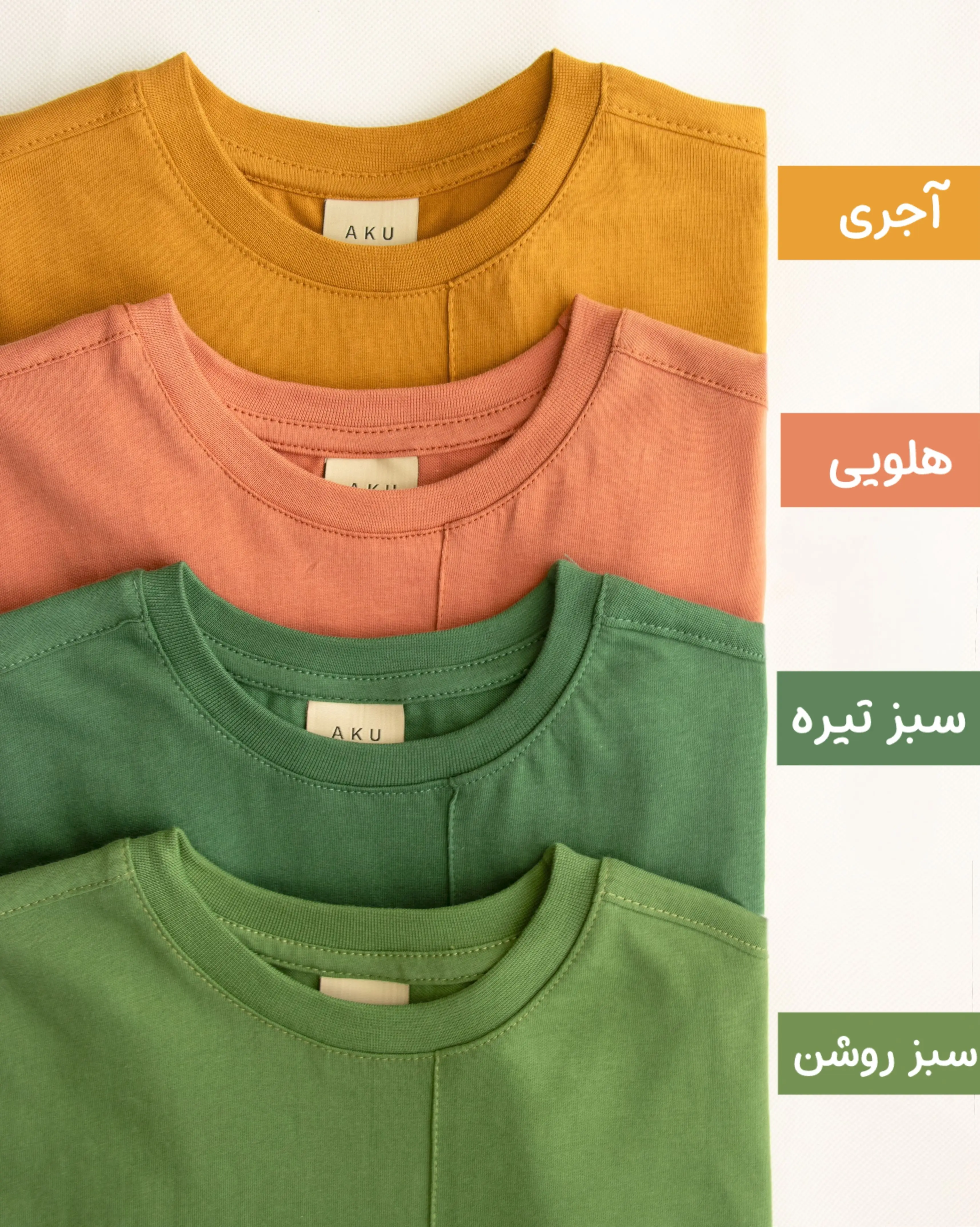 تیشرت رنگی AKU
